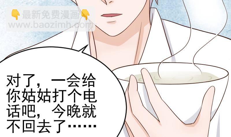 第34话 你才是最危险的！24