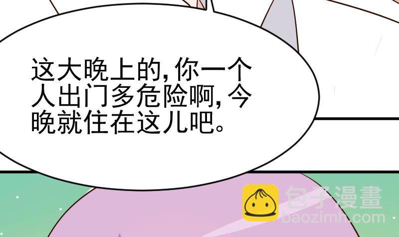 第34话 你才是最危险的！29