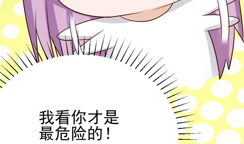 第34话 你才是最危险的！31
