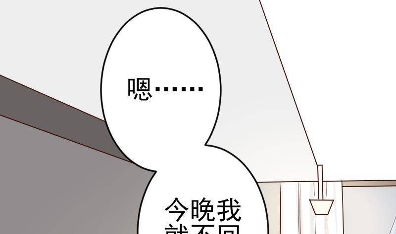 第34话 你才是最危险的！34