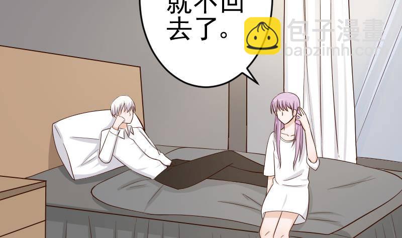第34话 你才是最危险的！35