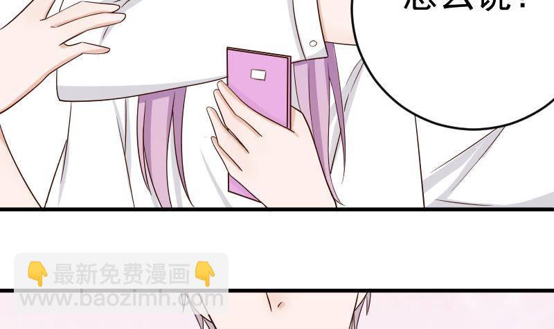 第34话 你才是最危险的！38