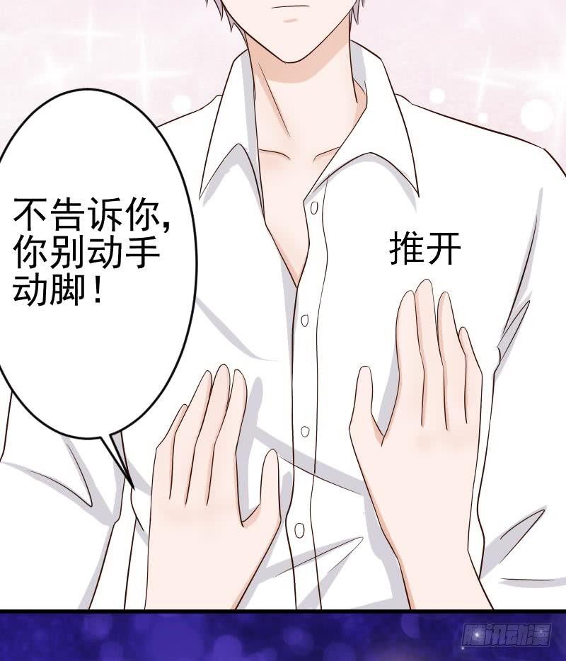 第34话 你才是最危险的！39