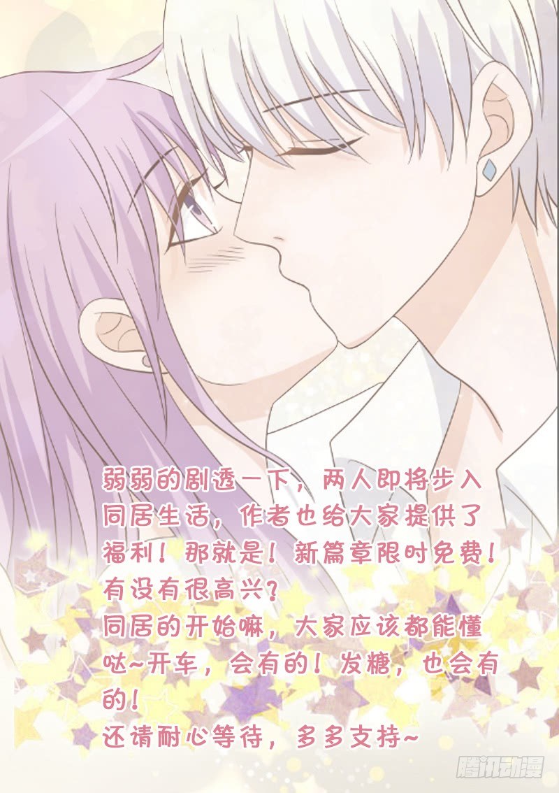 第34话 你才是最危险的！42