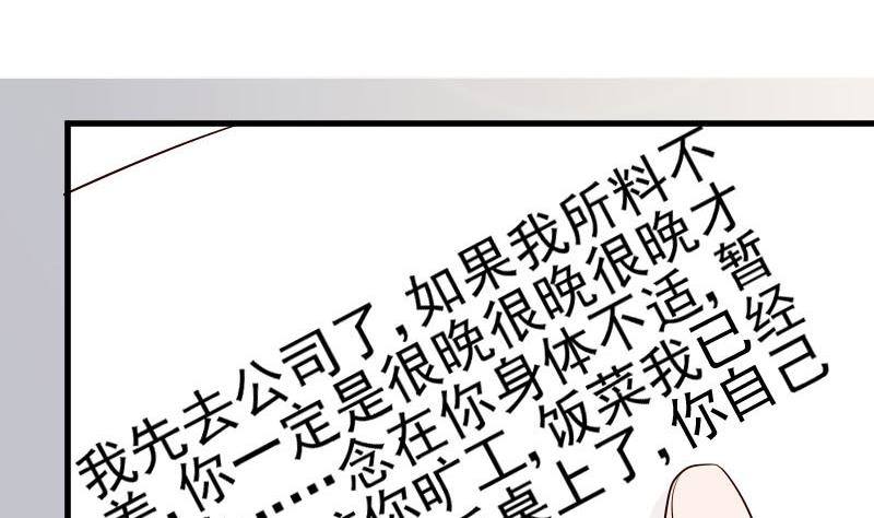 第35话 少女心36