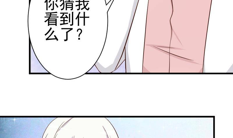 第37话 敢动我的女人！17