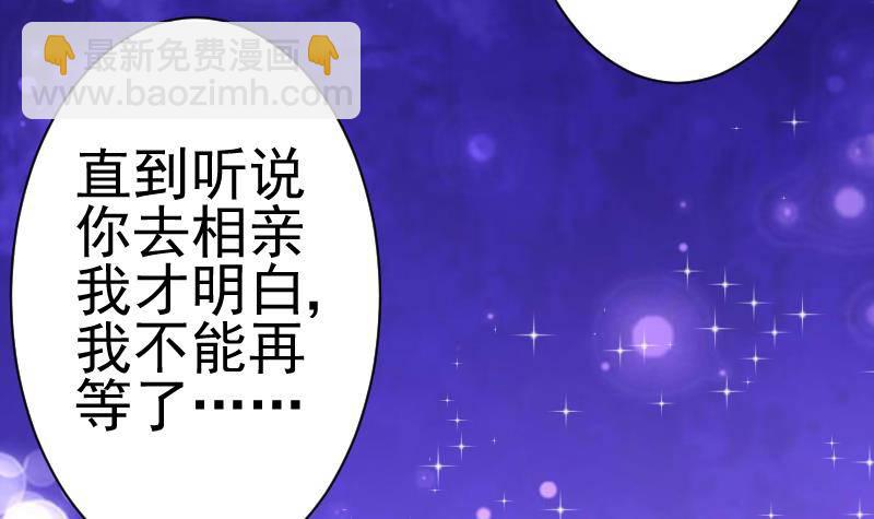 第37话 敢动我的女人！2