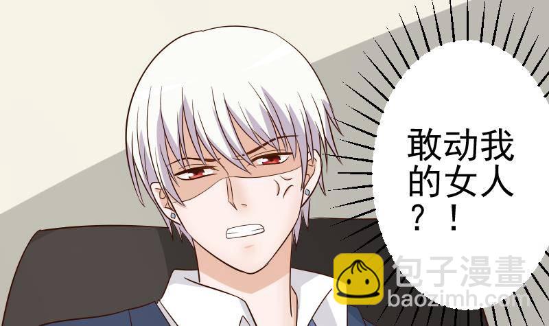 第37话 敢动我的女人！23