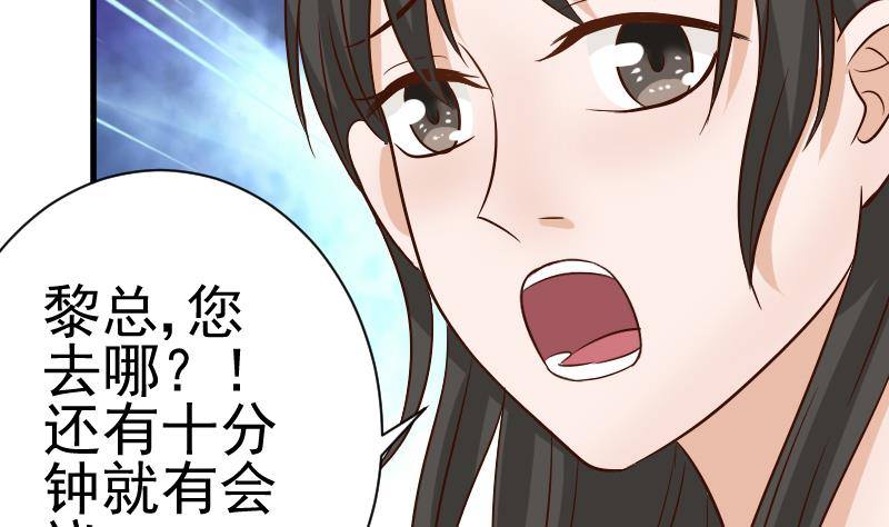 第37话 敢动我的女人！31