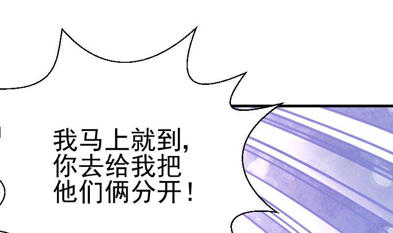 第37话 敢动我的女人！35