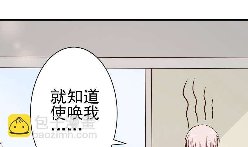 第37话 敢动我的女人！39