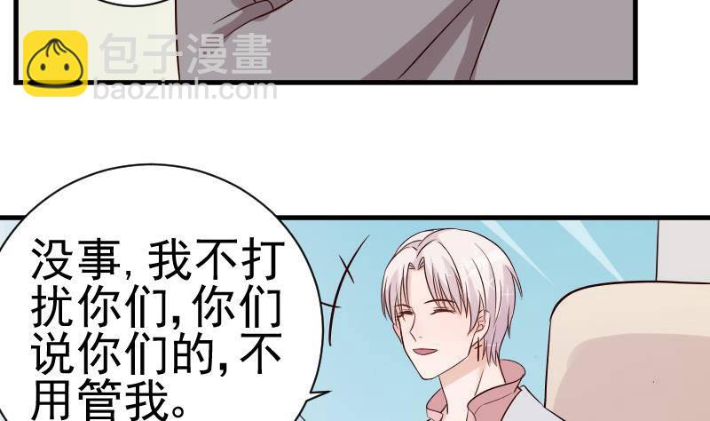 第38话 怎么还不来26