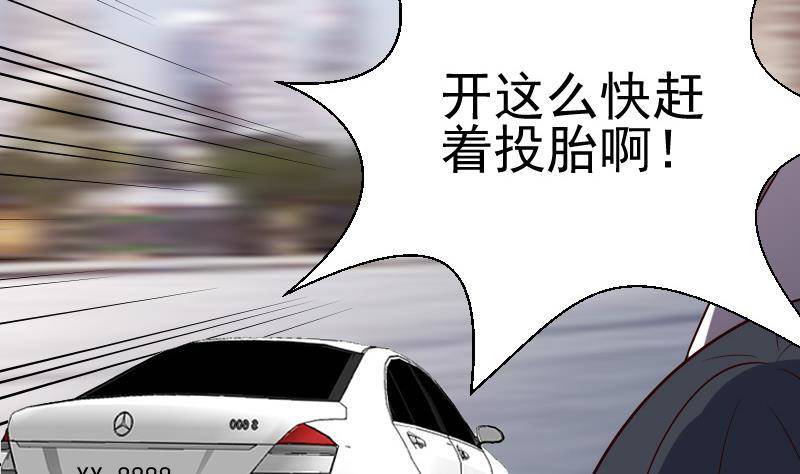 第38话 怎么还不来38