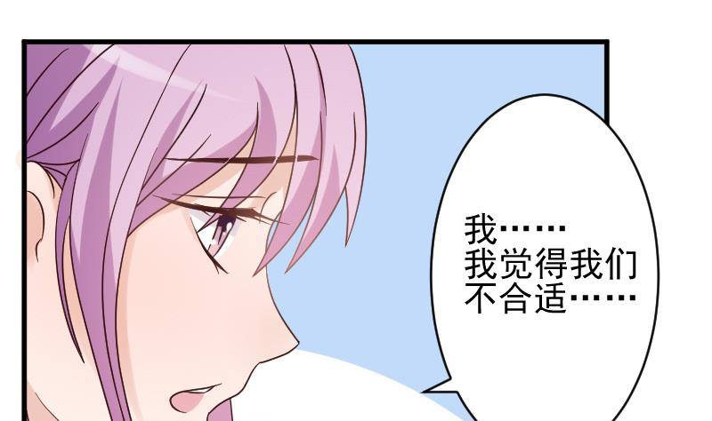 第39话 男人之间的斗争1