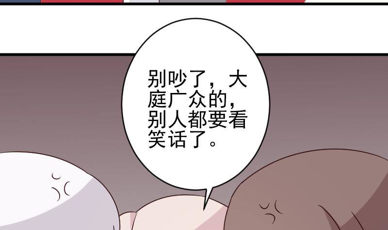 第39话 男人之间的斗争39