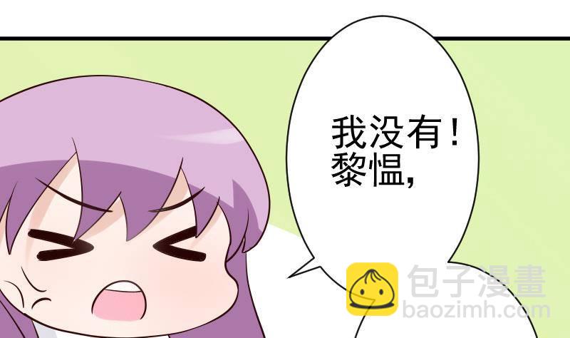 第40话 你逃不出我的掌心22
