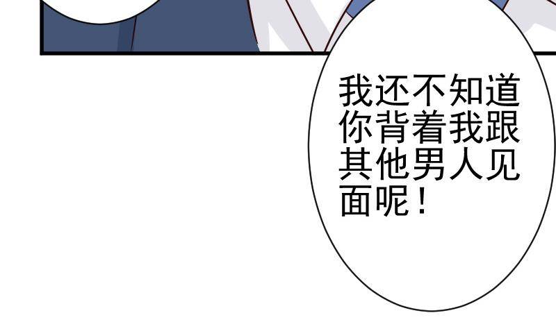 第40话 你逃不出我的掌心26