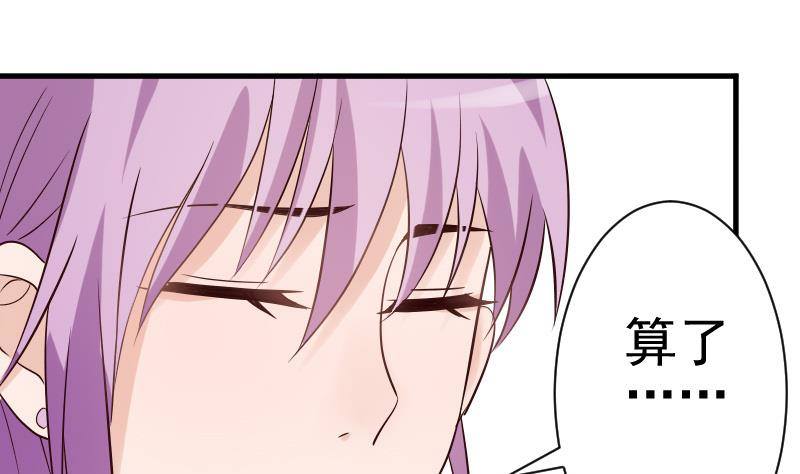 第40话 你逃不出我的掌心29