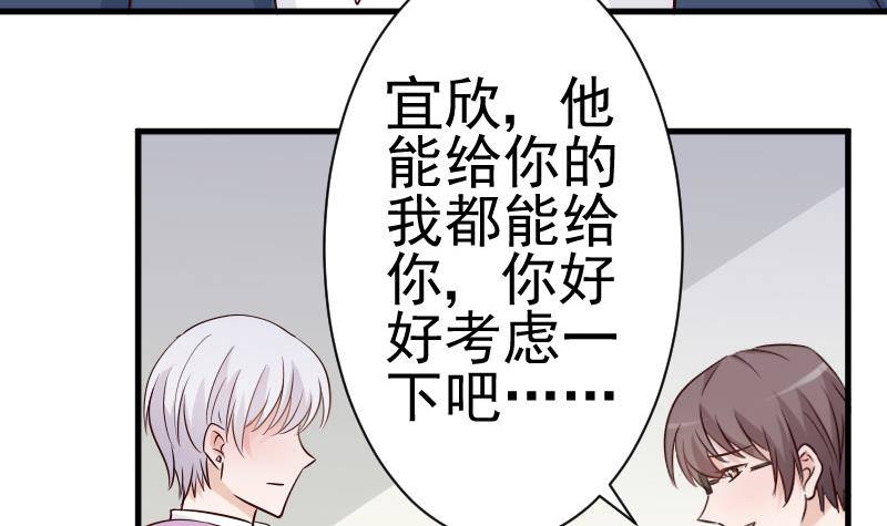 第40话 你逃不出我的掌心3