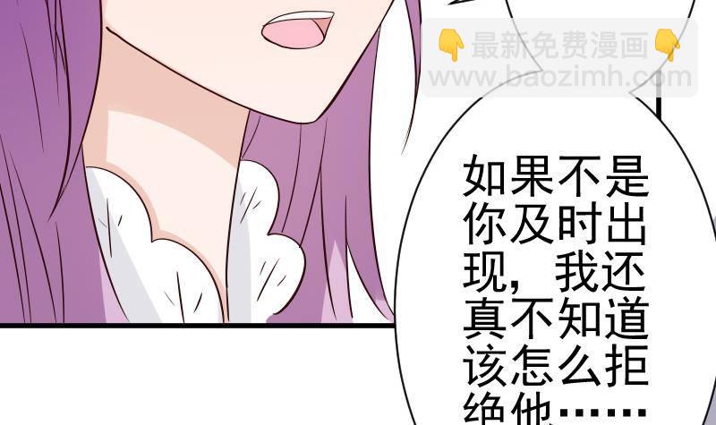 第40话 你逃不出我的掌心30