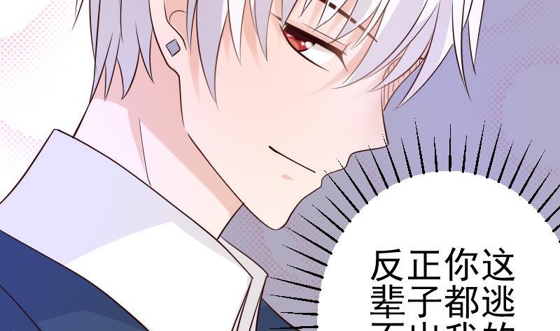 第40话 你逃不出我的掌心32