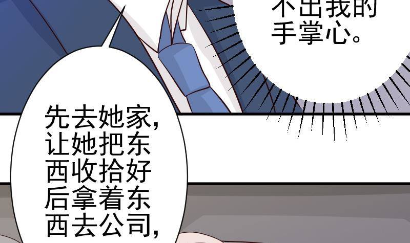 第40话 你逃不出我的掌心33