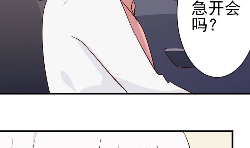 第40话 你逃不出我的掌心35