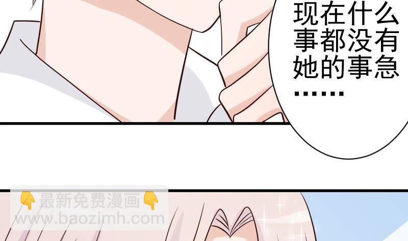 第40话 你逃不出我的掌心37