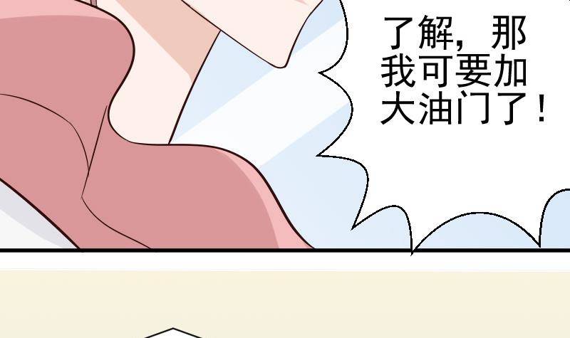 第40话 你逃不出我的掌心39