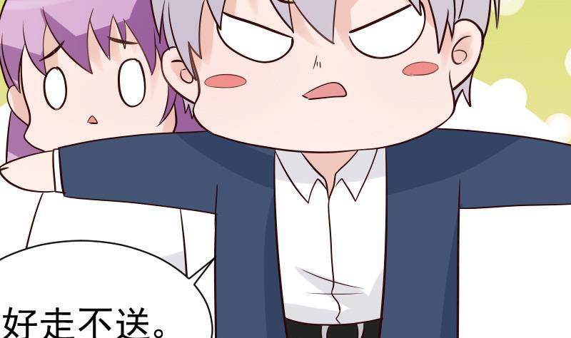 第40话 你逃不出我的掌心8