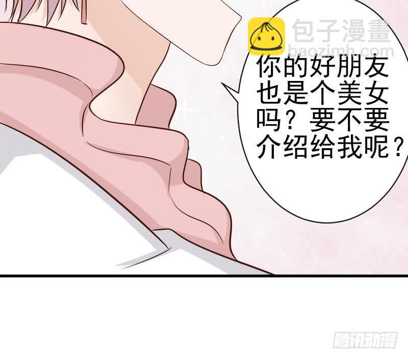 第41话 暗生妒意21