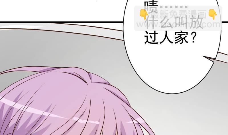 第41话 暗生妒意24