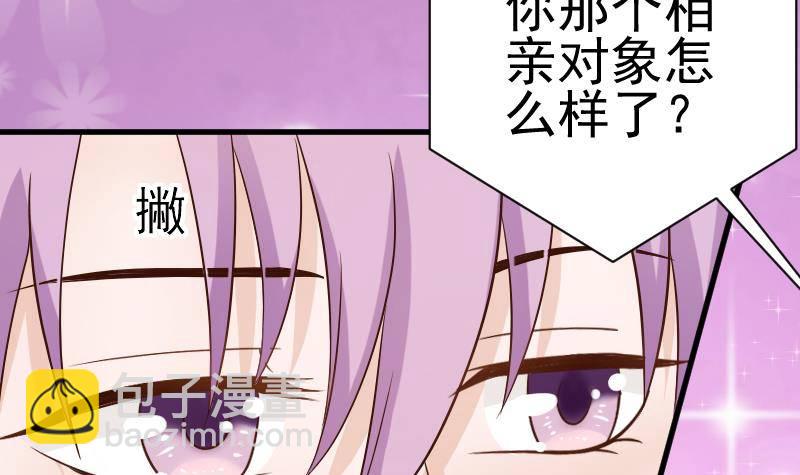 第41话 暗生妒意3