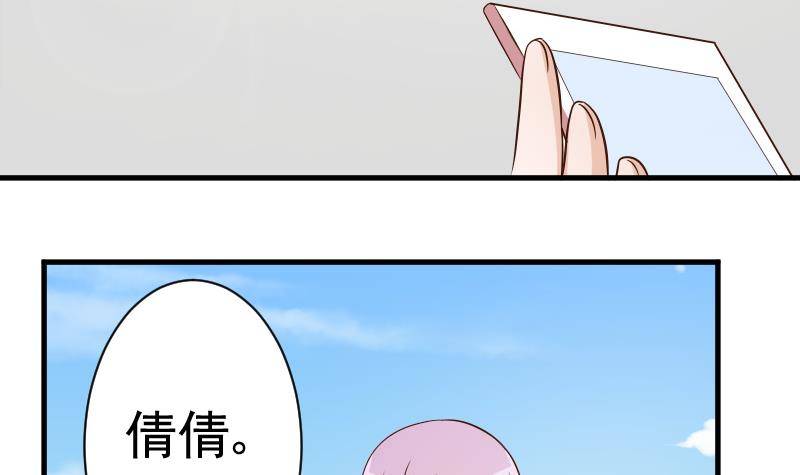 第41话 暗生妒意30