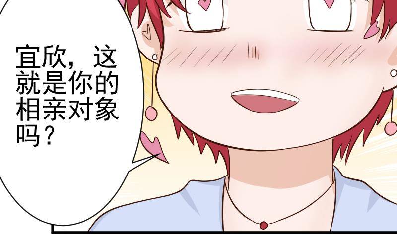 第41话 暗生妒意38