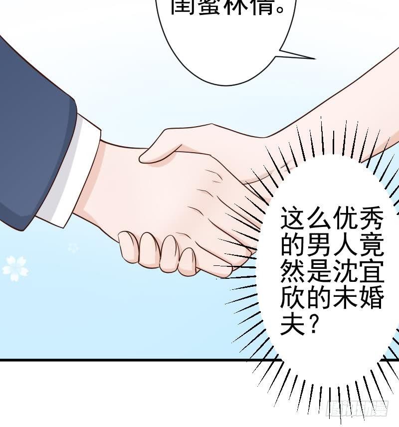 第41话 暗生妒意42