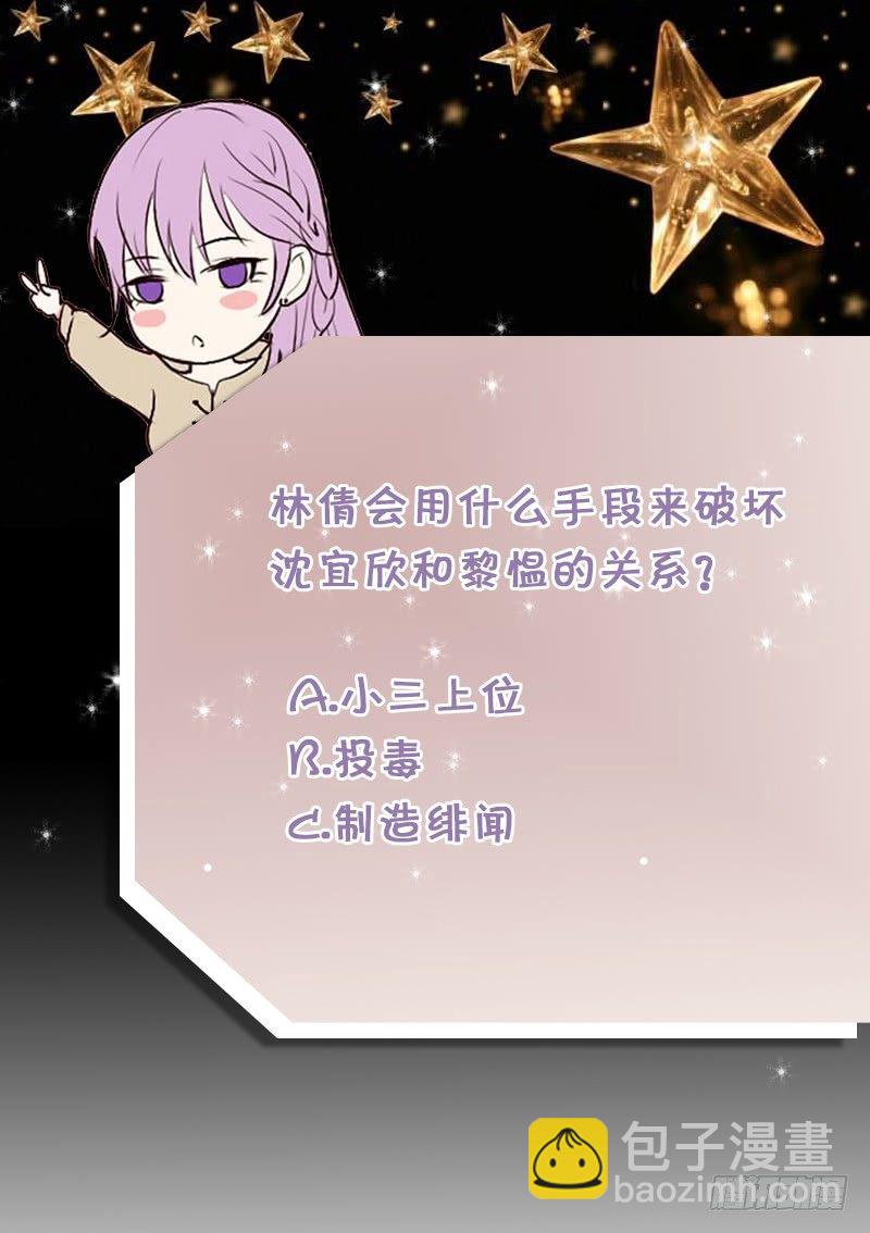 第41话 暗生妒意43