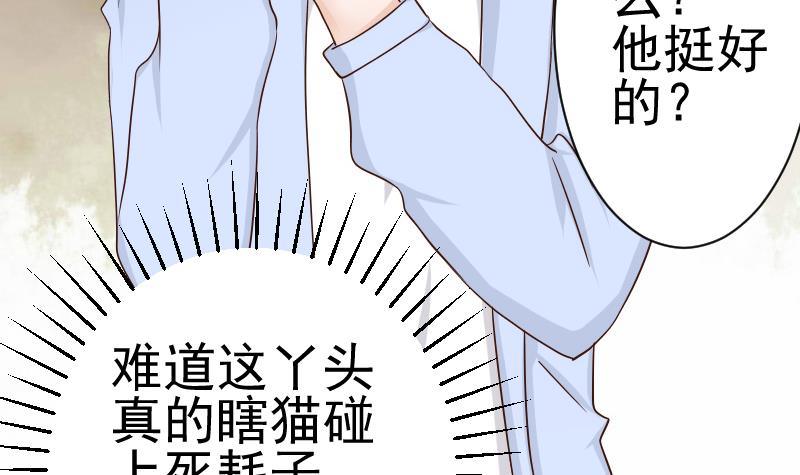第41话 暗生妒意9