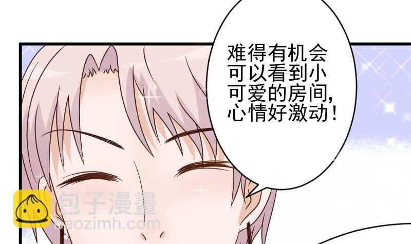 第42话 有些事情晚上再谈15
