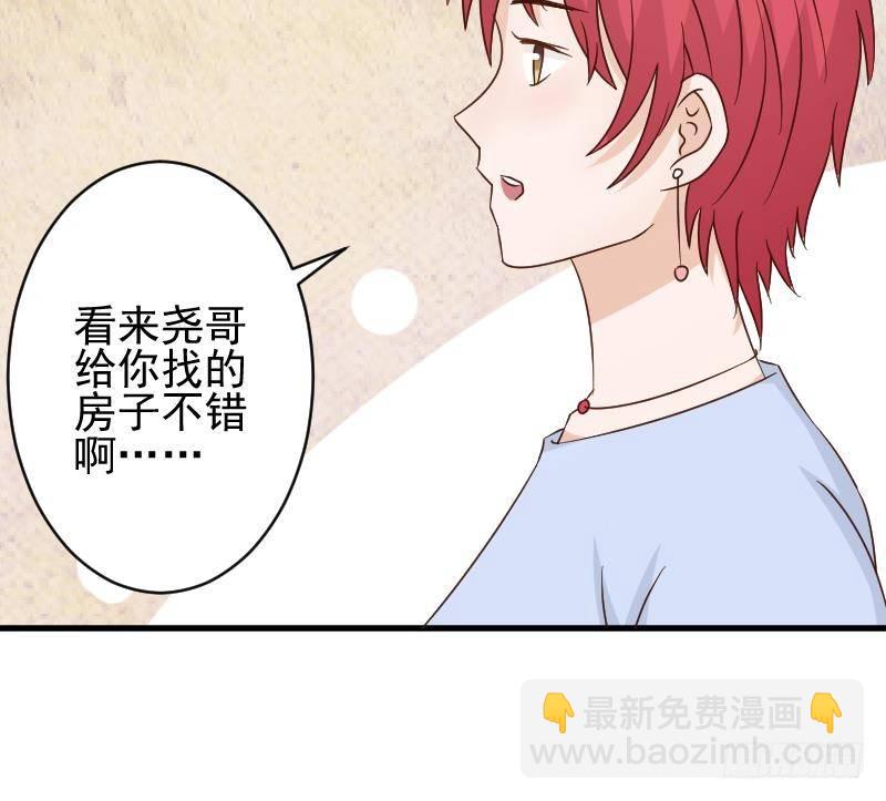 第42话 有些事情晚上再谈21