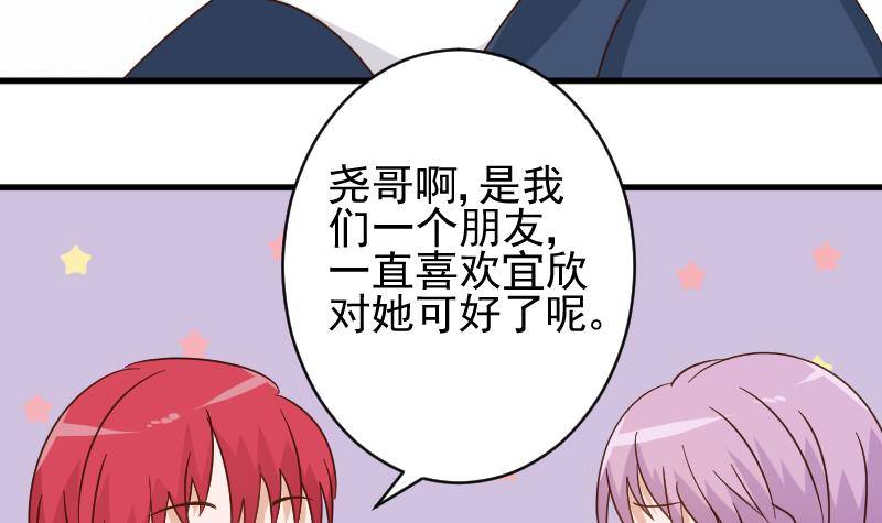第42话 有些事情晚上再谈24