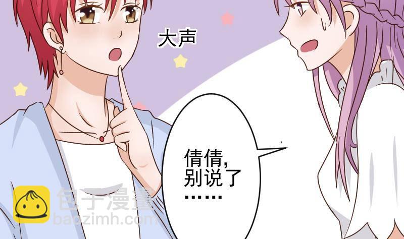 第42话 有些事情晚上再谈25