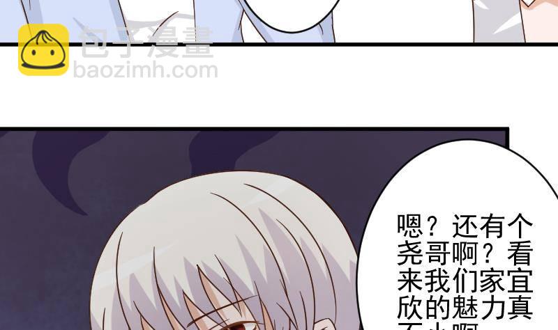 第42话 有些事情晚上再谈26