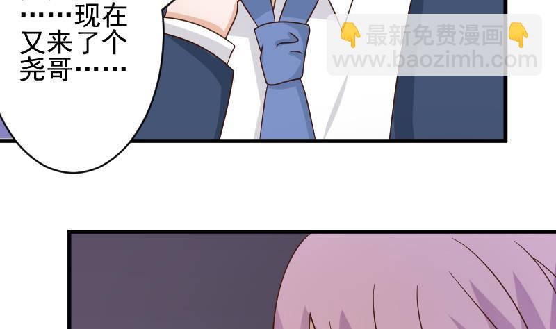 第42话 有些事情晚上再谈28