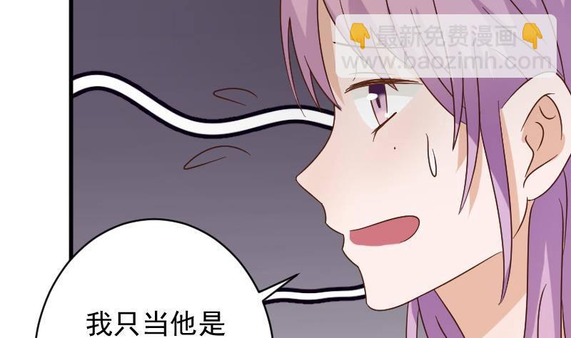 第42话 有些事情晚上再谈29