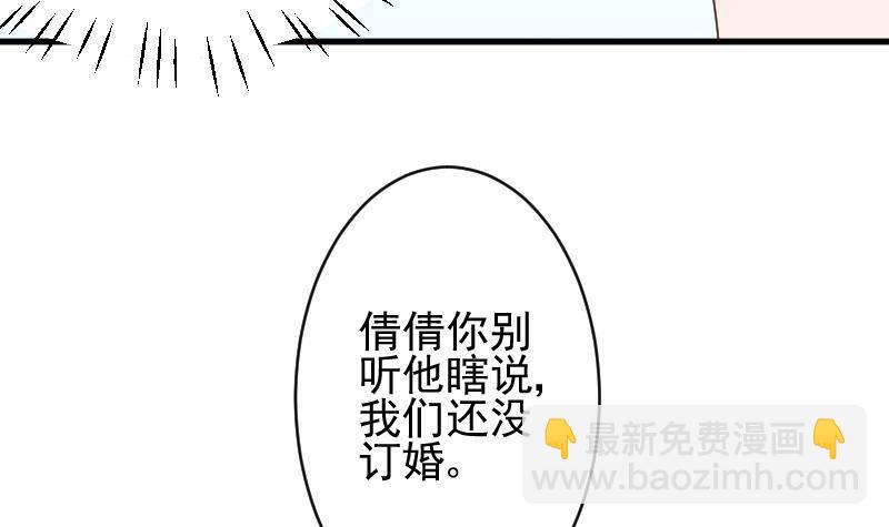 第42话 有些事情晚上再谈3