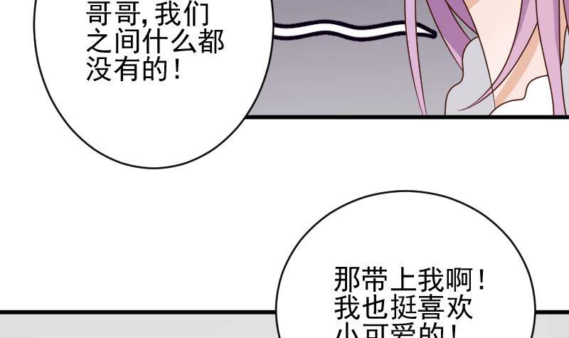 第42话 有些事情晚上再谈30