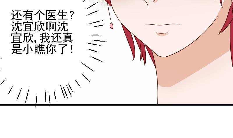 第42话 有些事情晚上再谈36
