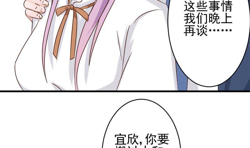 第42话 有些事情晚上再谈39