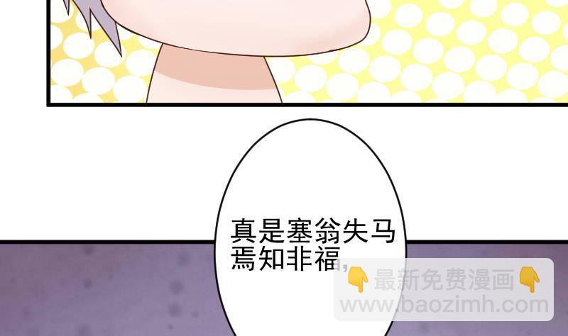 第42话 有些事情晚上再谈7